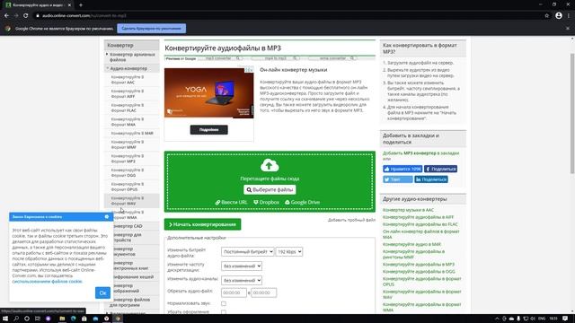 ?Как поменять формат любого Аудио в mp3, wav, oog и т.д / БЕЗ ПРОГРАММ! / БЕСПЛАТНО! ? смотреть онлайн