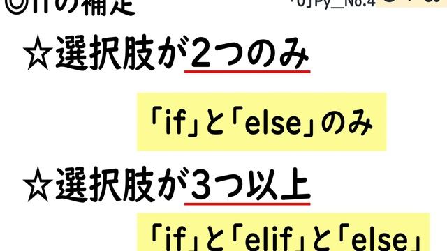 【高校情報１】「０」から始めるPython講座【No.4】 смотреть онлайн