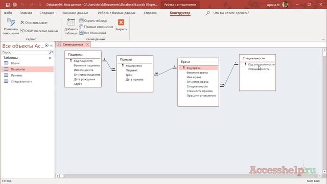 Готовая база данных Microsoft Access Поликлиника (1 из 2) смотреть онлайн