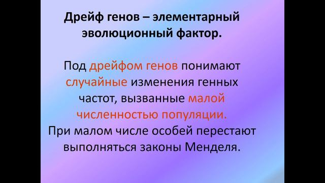 Урок биологии в 10 классе "Естественный отбор.Борьба за существование." смотреть онлайн