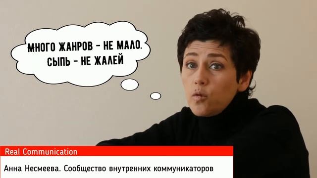Зачем корпоративной прессе разнообразие жанров? смотреть онлайн