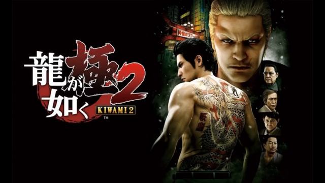 Ryu ga Gotoku: Kiwami 2 Limited Edition Soundtrack - 13 Unity of Metal смотреть онлайн