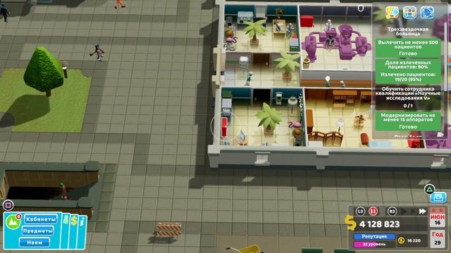Two Point Hospital смотреть онлайн