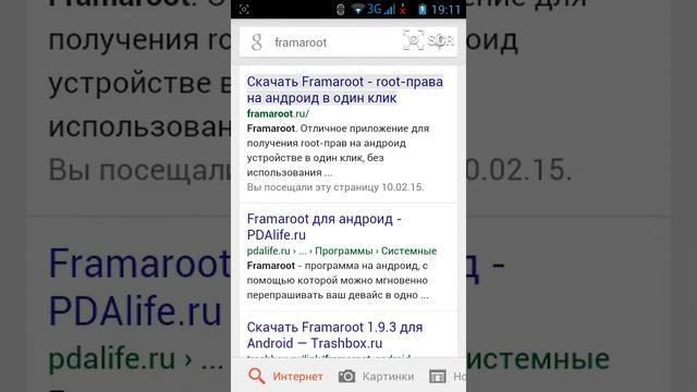 Как скачать ру прова смотреть онлайн
