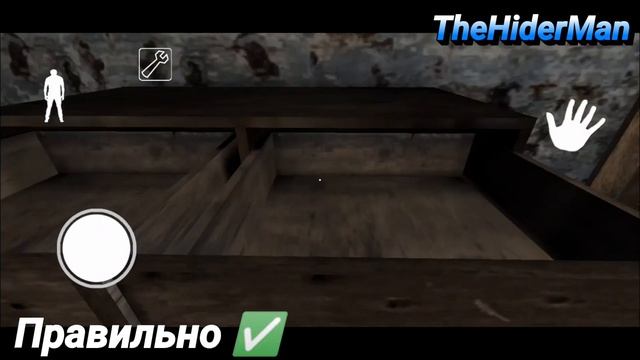 все скрипучие полы в гренни. +гайд как обойти . Granny 1.8 (нормал и хард) смотреть онлайн