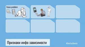 КАК ИЗБАВИТЬСЯ ОТ ЗАВИСИМОСТИ ОТ ИНТЕРНЕТА. ИНФОДЕТОКС. НОМОФОБИЯ. ЗАВИСИМОСТЬ ОТ ТЕЛЕФОНА.