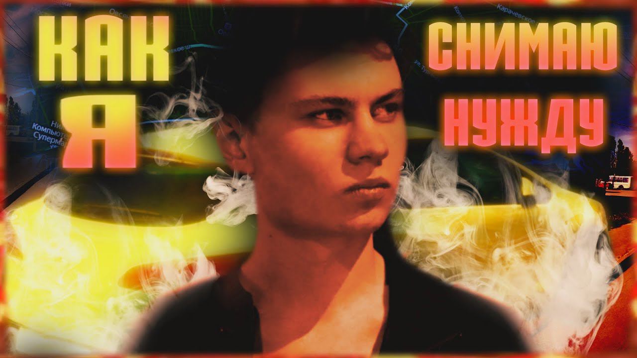 КАК Я СНИМАЮ НУЖДУ | Модификация корпуса AEROCOOL PLAYA SLIM смотреть онлайн