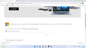 [Решено] Не удается продолжить выполнение кода поскольку система не обнаружила msvcp110.dll