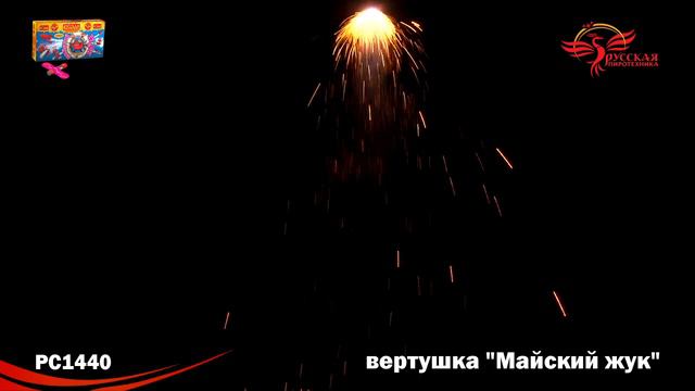 Майский жук РС1440 смотреть онлайн