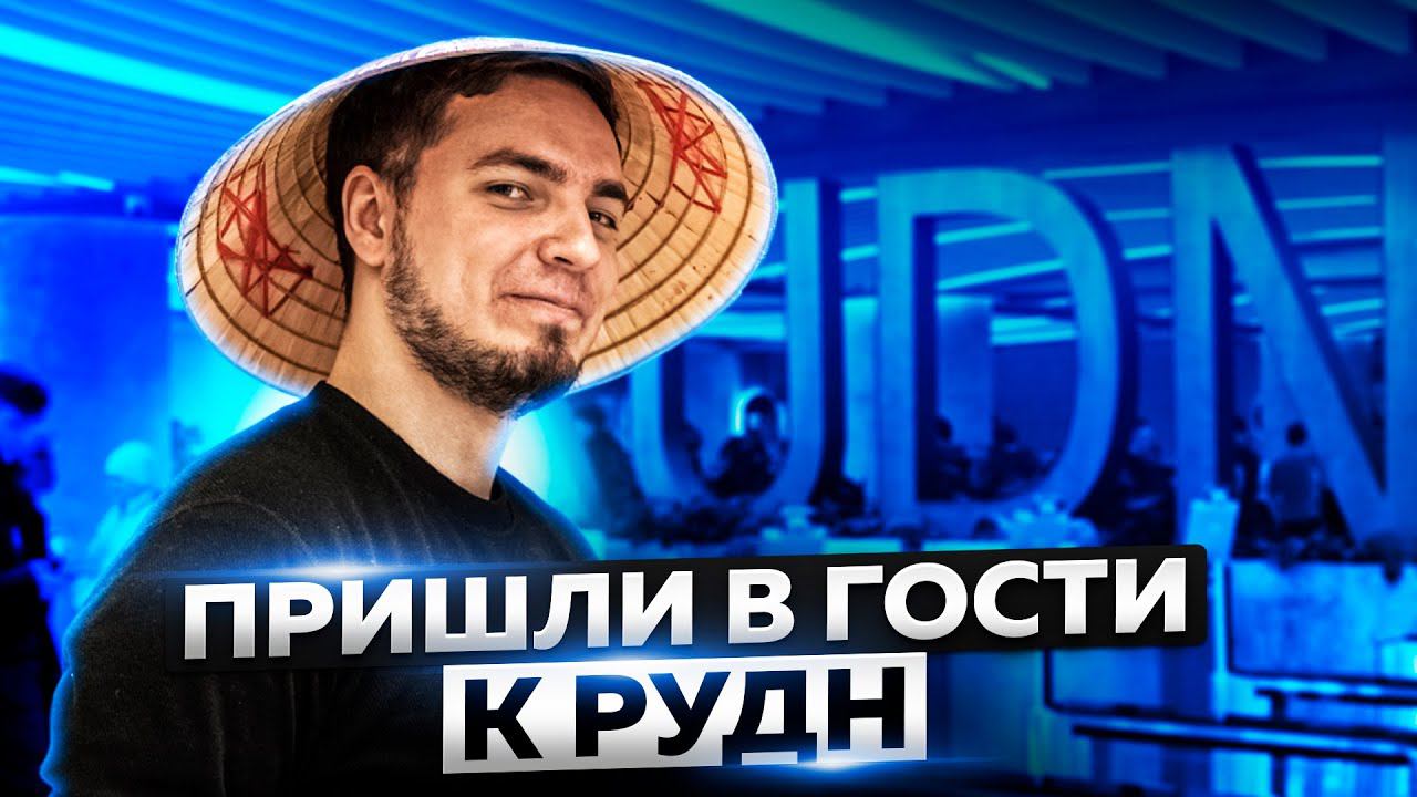 Внедрили Битрикс24 в ВУЗ! CRM Academy в гостях у РУДН смотреть онлайн