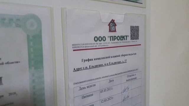 Стенды в подъезде. смотреть онлайн