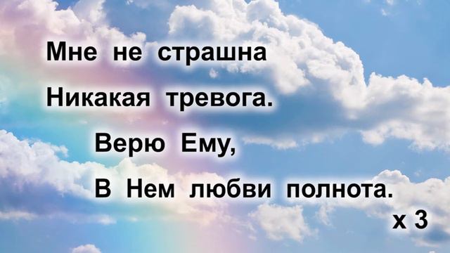 Как хорошо что со мною Спаситель (минус) смотреть онлайн
