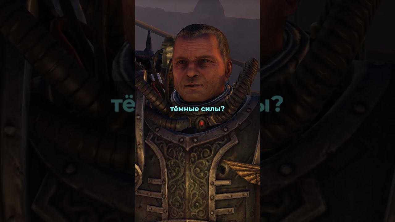 Самый странный инквизитор Warhammer 40k смотреть онлайн