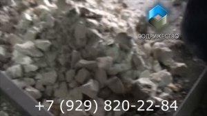 Шредер (измельчитель) для строительных отходов