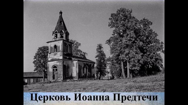 Исследовательская работа «Достопримечательности моего родного села Ивановского» смотреть онлайн