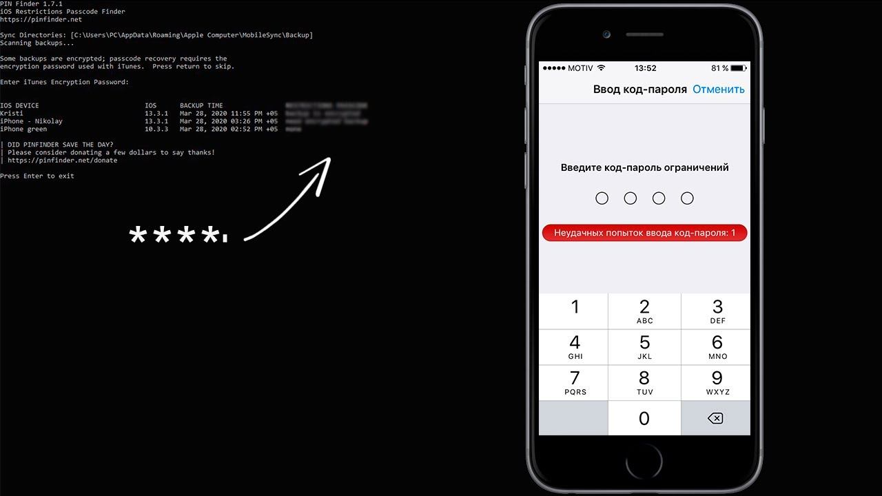 Как убрать пароль ограничений на iPhone / iPad? смотреть онлайн