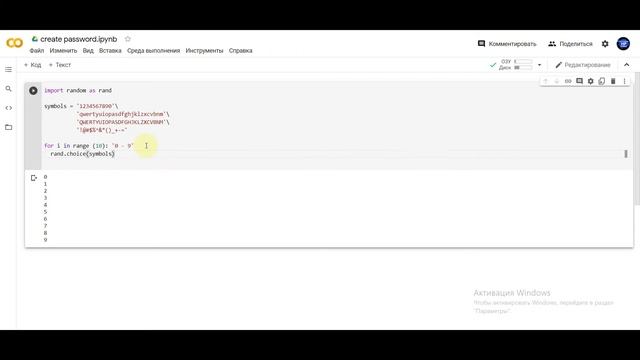 Генератор паролей Python. Проверяем, какие пароли можно создать, и сколько их надо будет взламывать смотреть онлайн