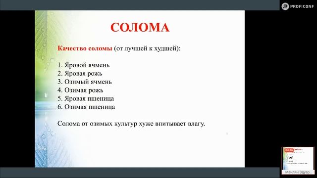 Маилян Э.С. Организация системы контроля антимикробных препаратов в птицеводстве: проблемы и решени смотреть онлайн