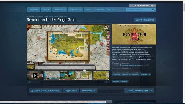 Обзор обзоров Revolution Under Siege Gold – красивый фантик без конфеты смотреть онлайн