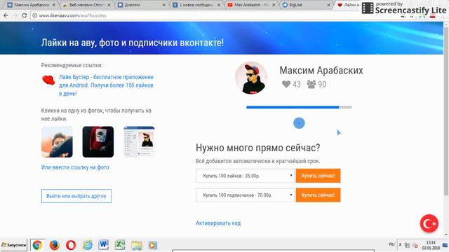 Как сделать накрутка подписчиков и лайк бесплатно смотреть онлайн