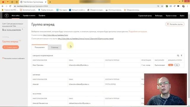 Предоставление доступа пользователям в личный кабинет (материалам) только после оплаты | Тильда смотреть онлайн