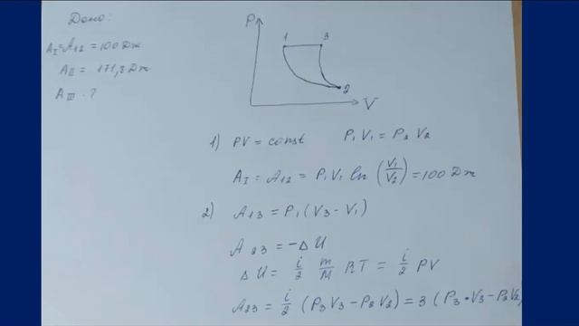 Физика тема 5 смотреть онлайн