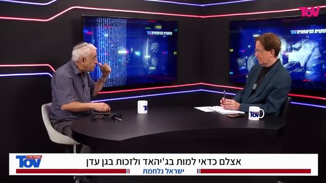 Др. Мордехай Кейдар с анализом личности Синвара: «безжалостный человек» смотреть онлайн