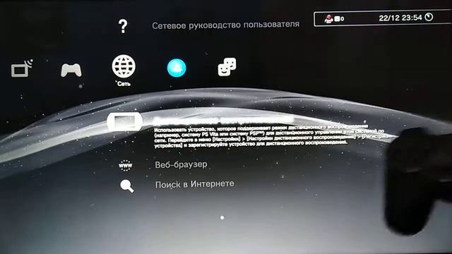 ПОДКЛЮЧИЛ PS VITA К PS3 смотреть онлайн