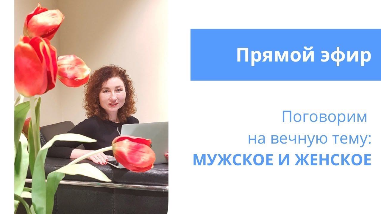 Мужское и женское смотреть онлайн