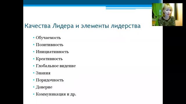 Кто такой лидер и как его найти... смотреть онлайн