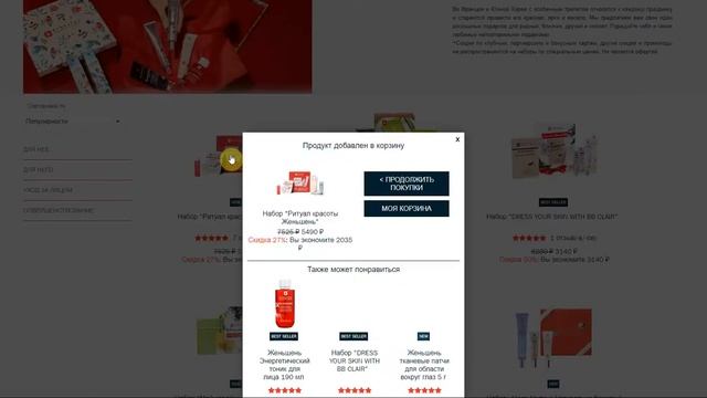 Как использовать промокоды в магазине корейской косметики Erborian? смотреть онлайн