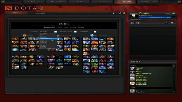 Обучающее видео Dota 2. Гайд : как начать играть в Dota 2 смотреть онлайн