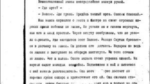Перевал Дятлова. Отчёт похода группы Карелина 1959 года. 3 часть