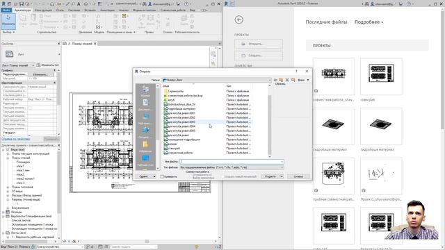 Настройка совместной работы в REVIT за 10 минут смотреть онлайн