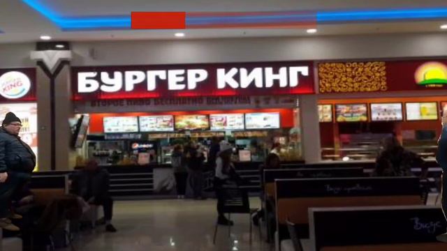 бургер Кинг говно игра смотреть онлайн