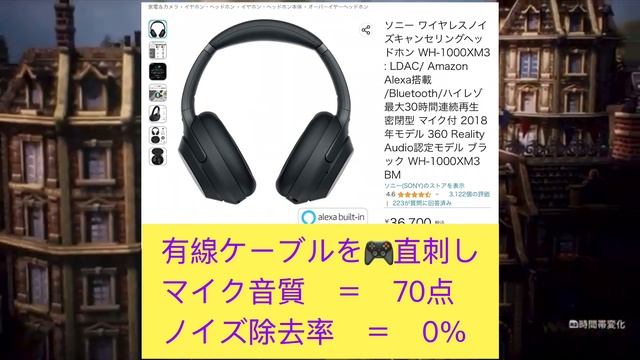 PS4で ヘッドセット イヤホン 6種類 マイク音質 性能 比較 ゼンハイザー GAME ONE ロジクール G PRO X プレミアムワイヤレスサラウンドヘッドセット SONY WH 1000XM смотреть онлайн