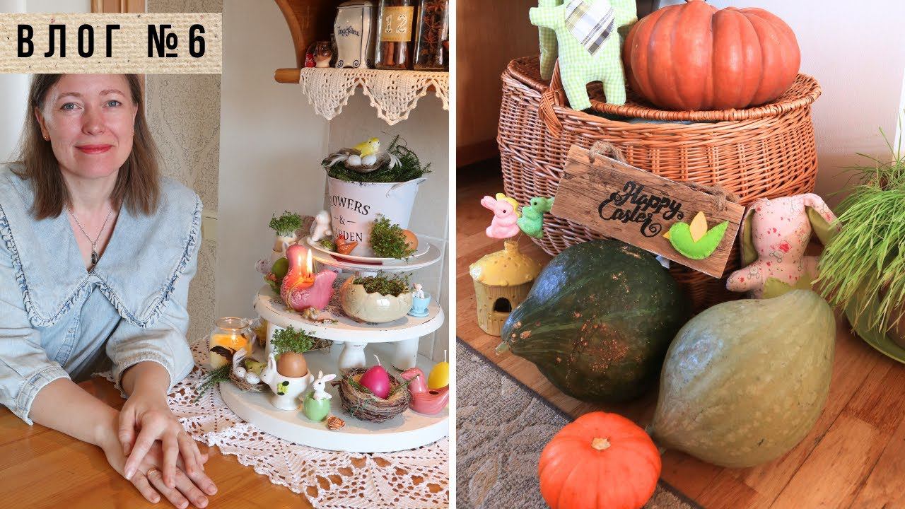Тыква долежала до Пасхи! Украшаю дом и делаю заготовки смотреть онлайн