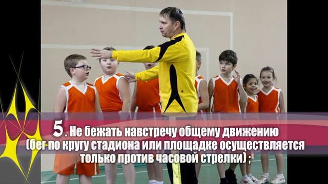 Техника безопасности Легкая атлетика смотреть онлайн