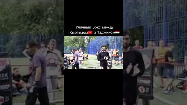 Бой Таджик vs Киргиз дар Руссия. смотреть онлайн