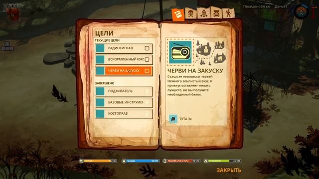 The Flame in the Flood - 6 - ТЮНИНГ ПЛОТА смотреть онлайн