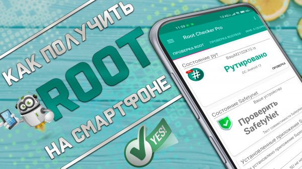 Как ПОЛУЧИТЬ ROOT Права на смартфонах Xiaomi в 2022 -НОВЫЙ Универсальный Метод !