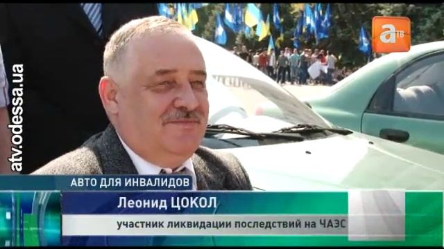 Президент Украины вручил автомобили инвалидам смотреть онлайн