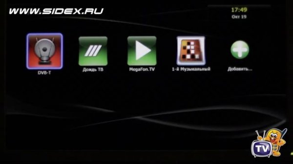 Sidex.ru: Обзор Dune HD TV-102W-T2 - медиаплеера с DVB-T2