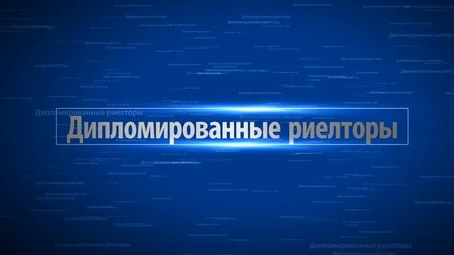 Агентство недвижимости "100 квадратов" смотреть онлайн
