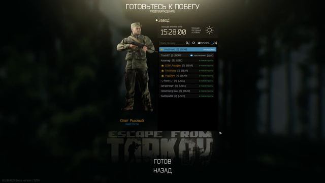 Escape from Tarkov ► - (что как обнова 0.12?) смотреть онлайн