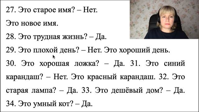 Английский язык. Урок 18. Порядок слов в вопросительных предложениях. Перевод с русского. смотреть онлайн