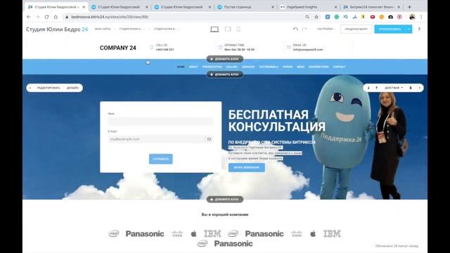 Битрикс24 Сайты все улучшения за последние 3 месяца что изменилось с предыдущего обзора смотреть онлайн