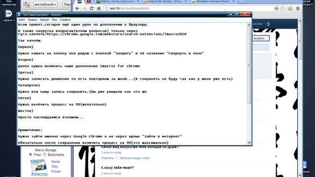 (Обучение) №2 ask.fm hack questions [Google Chrome] смотреть онлайн