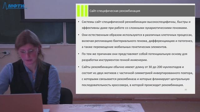 Молекулярная биология, Мамонтова А. В. 21.10.2021г.