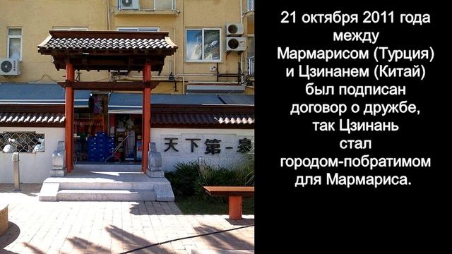 Достопримечательности Мармариса Турция. смотреть онлайн